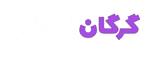 لوگو سایت گرگان لپ تاپ