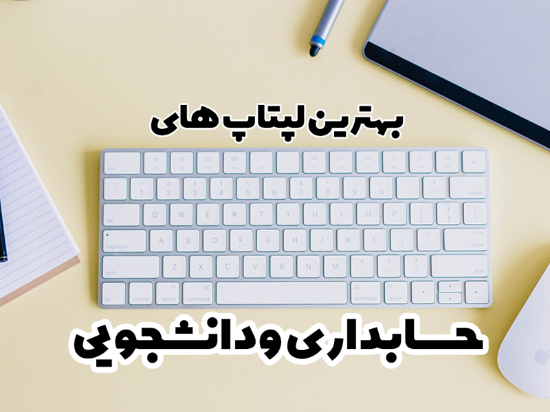 Accounting &student laptop